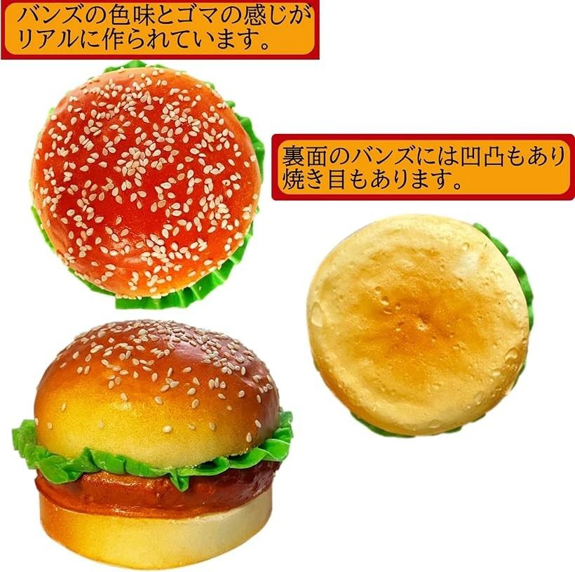 ハンバーガー 食品サンプル 本物そっくり 模型 ディスプレイ 撮影 小道具 2個セット