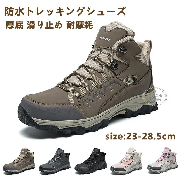 トレッキングシューズ 防汚 登山靴 防水 スニーカー メンズ レディース アウトドア スニーカー 靴 登山靴 防寒 保暖 ウォーキングシュー