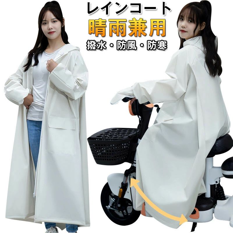レインコート 自転車用カッパ 雨具 自転車用 自転車 レインポンチョ レディース メンズ ロング 防水 通勤 通学用 リュック 自転車用レイ