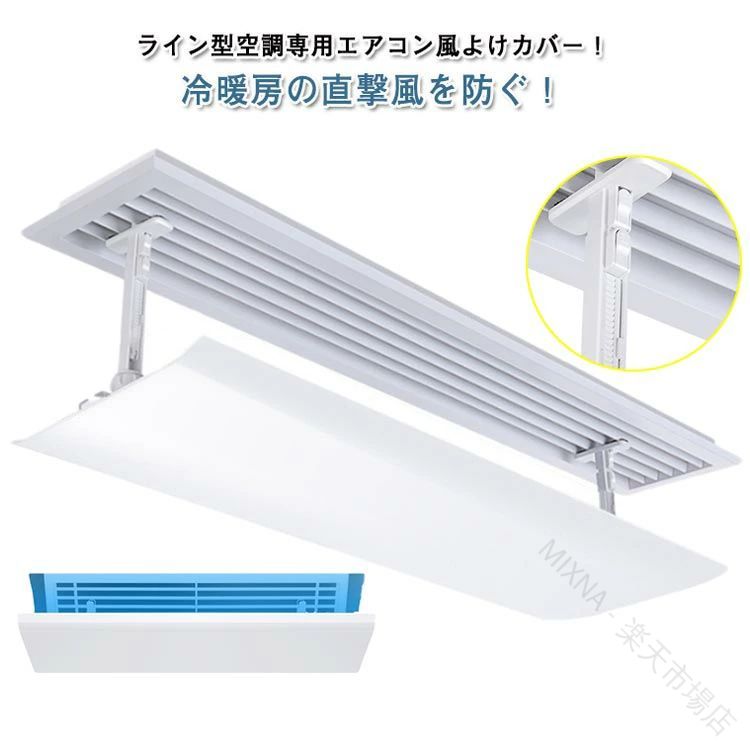 エアーウィング ライン型 吹き出し口専用 エアコン 風よけ カバー 風除け パネル ...