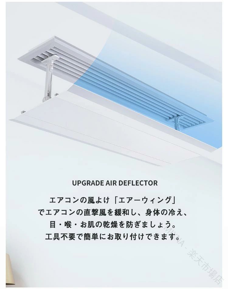 エアーウィング ライン型 吹き出し口専用 エアコン 風よけ カバー 風除け パネル ...