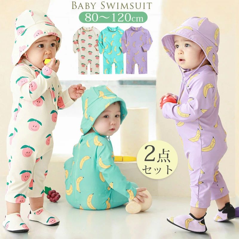 商品説明商品名キッズ　長袖ラッシュガード かわいい　ベビー水着 お子様を日焼けから守るカワイイパーカーです♪ こちらは、全身を守ってくれるつなぎタイプの水着となっています。 プールや海で目立ちそうなカラーで、とってもおしゃれ。 小さなお子さんの肌への負担が心配なお母さんんもこれなら安心ですね。 袖付きなのでたくさん動いても水着がずれる心配もありません。 同素材のキャップもセットなので、 トータルコーディネートができますよ。ビーチやプールで注目の的になれそうですね。 お揃いの帽子はつば広で、日焼けしがちな首の後ろもしっかりガードしてくれますよ。 自宅での水遊びなどで初めての水遊びを安心して楽しむことができますね。 素材ポリエステル 生産国中国サイズ 【2T】 参考年齢2-3才　　着丈52cm　バスト50cm　参考身長80-90cm 【4T】 参考年齢3-4才　　着丈55cm　バスト55cm　参考身長90-100cm 【6T】 参考年齢4-5才　　着丈57cm　バスト60cm　参考身長100-110cm 【8T】 参考年齢5-6才　　着丈59cm　バスト64cm　参考身長110-120cm 【10T】 参考年齢6-7才　　着丈61cm　バスト68cm　参考身長120-130cm セット内容 オールインワン＋キャップ 注意 PC環境・光の具合により、色や素材のイメージが写真と若干異なる場合がございます。 モデル・写真に使用されているアクセサリー・小物は別途記載が無い限り付属いたしません。 商品に不良があった場合は、商品到着から5日以内にご連絡いただければご返金・交換対応させて頂きます。 商品のサイズは、全て平置きにて外寸を測定しております。 商品によっては若干の誤差が発生してしまう場合がございます。 該当商品は他店と在庫共有です。タイミングにより、在庫ズレが生じる場合がございます。予めご了承ください。