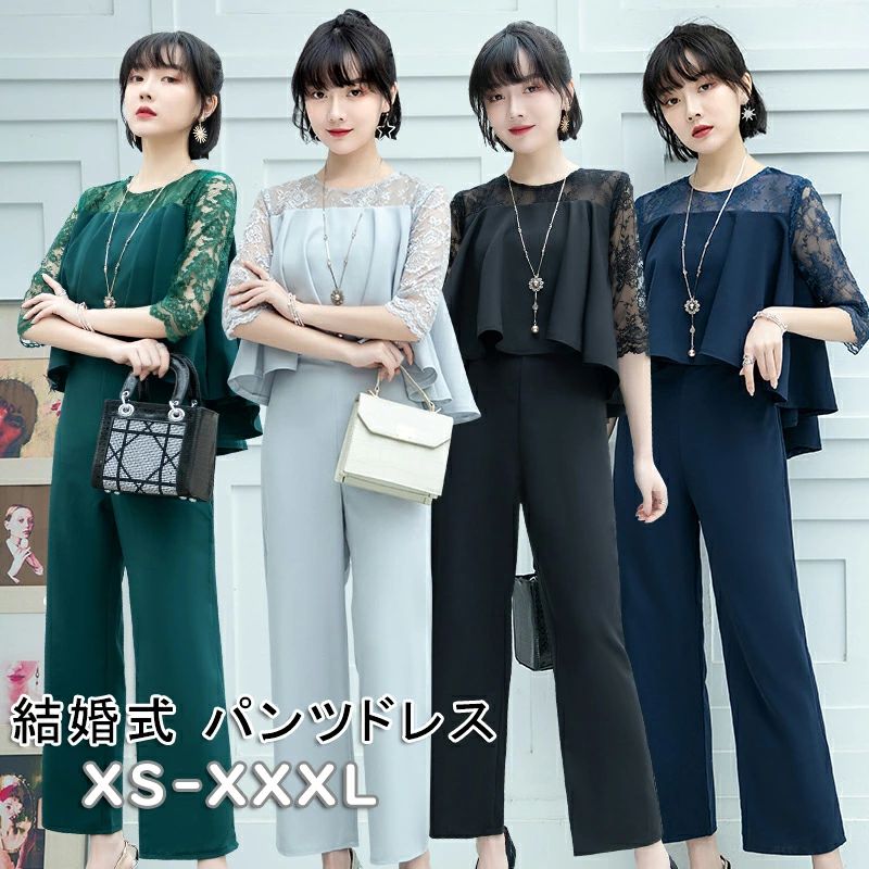 商品詳細 商品内容 パーティードレス　結婚式 パンツドレス 商品特徴 一枚で様になる、大人の洗練スタイルのパンツドレス。 落ち感が美しいワイドパンツドレスは、体型をカバーしつつスタイリッシュに仕上げます。 パーティー・結婚式などはもちろん、ちょっとしたお食事会… 結婚式、パーティー、食事会、演奏会、ステージ、クルージング、旅行からデイリーまで、様々なシーンに華を添えます。 仕様 【商品説明】　 ◆【素材】　ポリエステル、その他　 ◆【カラー】ブラック、グレー、ネイビー、グリーン ◆【サイズ】XS S M L XL XXL XXXL 　( cm) 【 XS】　バスト約77　ウェスト約60　ヒップ約80　袖丈約37　パンツの丈約90　　総丈約129 【 S】　バスト約80　ウェスト約63　ヒップ約83　袖丈約37　パンツの丈約90　　総丈約129 【 M】　バスト約83　ウェスト約67　ヒップ約87　袖丈約37　パンツの丈約90　　総丈約129 【 L】　バスト約87　ウェスト約70　ヒップ約90　袖丈約37　パンツの丈約90　　総丈約129 【 XL】　バスト約90　ウェスト約73　ヒップ約93　袖丈約37　パンツの丈約90　　総丈約129 【 XXL】　バスト約93　ウェスト約77　ヒップ約97　袖丈約37　パンツの丈約90　　総丈約129 【XXXL】　バスト約97　ウェスト約80　ヒップ約100　袖丈約37　パンツの丈約90　　総丈約129 ※サイズは平置きサイズとなりますので測り方により誤差が出る場合がございます。 モデルサイズ：バスト約81cm、ウェスト約64cm、ヒップ約84cm、 身長約172cm、体重約46キロ、Sサイズを試着いたします。 ※バックジッパー付きで着脱簡単 ※配送の関係上、シワがついている場合がございます。 ※お手数をおかけいたしますが、アイロンがけをしていただくようお願い申し上げます。 パンツスーツ パンツ ドレス 結婚式 入学式 卒園式 フォーマル 結婚式 ロングドレス ドレス パーティードレス パンツスタイル パンツスーツ スーツ レディース 二次会 カジュアル 謝恩会 発表会 同窓会 食事会 女子会 入園式 卒業式 フォーマル 20代 30代 40代 4色 送料無料 商品について： ※サイズ表記は目安です。若干の誤差がある場合がございます。 ※この商品は少々、染料のニオイや色落ちがある場合がございます。 身体に害のあるものではありませんので、ご安心くださいませ。 ※色落ちに関しましては、濃い色の物と摩擦をなるべく避けて頂き、お洗濯の際には必ず単品洗いをお願いいたします。 ※製造中（縫製、染色など）により商品において色味や柄、サイズに若干の誤差や、生地を織る際に糸の継ぎ目や多少のほつれ等が生じる場合がございますが、品質上の問題ではございませんのでご了承の上お買い求めくださいませ。 ※手作り商品でございますから、画像と若干異なる場合も御座います。 ※モデルに使用している小物、アクセサリ等は商品内容に含まれません。 ※発送上の状態によって商品がシワになる場合がございます。予めご了承くださいませ。 発送について： ※初期不良や弊社都合による著しい発送遅延などが発生した場合は、未使用の商品のみ到着日から7日以内にご連絡頂ければご返金・交換対応させて頂きます。 ※当店ではラッピングのサービスを行っておりません、ご了承ください。 メールについて： ※メール返信とご注文対応は、平日10：00～18：00頃に対応しております。 ※携帯メールでの登録は迷惑メールによりメールが届かない場合がございます。 　　 注目キーワード パンツスーツ ドレス 卒業 卒園 入学 入園 セットアップ 結婚式 参観日 二次会 入学式 卒業式 入園式 卒園式 謝恩会 パーティー パンツスーツ ドレス 卒業 卒園 入学 入園 セットアップ 結婚式 参観日 二次会 入学式 卒業式 入園式 卒園式 謝恩会 パーティー卒業式 入学式 入園式 卒園式 フォーマル 結婚式 パンツドレス 袖有り 体型カバー フォーマル パンツスタイル オールインワン ワイドパンツ 二次会 2次会 パーティー お呼ばれ 演奏会 発表会 パーティードレス 披露宴 同窓会 結婚式 パンツドレス 袖有り 体型カバー フォーマル パンツスタイル オールインワン ワイドパンツ 二次会 2次会 パーティー お呼ばれ 演奏会 発表会 パーティードレス 披露宴 同窓会 結婚 式 上品 結婚式ワンピース パーティー パーティドレス ミニ ミディアム ロング パーティードレス 結婚式　二次会 2次会 ドレス MTGRACE パーティードレス ウェディングドレス ウエディングドレス 20代 30代 ミニドレス ミモレ丈 ブライズメイド ドレス ロングドレス フォーマルドレス 謝恩会 披露宴 同窓会 女子会 総レース 結婚 式 上品 ワンピース パーティー パーティドレス ミニ ミディアム ロング 大人 長袖 半袖 袖 ネイビー ピンク グリーン フォーマル レディース ビジュー プリーツ セット お呼ばれ 服 バルーン 赤 黒 白 秋 春 夏 冬 秋冬 パンツ 膝丈 膝下 Aライン タイト シフォン シンプル マタニティ パンプス パンプス ベージュ ホワイト 袖あり ミセス リボン 七分袖 5号 7号 8号 9号 10号 11号 12号 13号 14号 15号 16号 17号 18号 19号 楽天 通販 人気 おすすめ xs XXS S M L 2L LL XL 3L 4L ボレロ ファー ファーボレロ ストール ショール パーティーボレロ パーティボレロ ゴールド シルバー bolero ジャケット トップス 大きめ 刺繍 キラキラ サテン パール レディースファッション レディス MTGRACE コーディネート 母の日 父の日 ギフト MTGRACE 6月 7月 8月 服装 楽天　MTGRACE MT GRACE Bridesmaid dress お呼ばれドレス 大人 セクシー ゲストドレス カラーフォーマル フォーマルワンピース パーティーバッグ パンツドレス パーティーバック パーティ ひざ丈 演奏会 発表会 シャツ レース生地 レース糸 チュールレース スカート パンツスーツ 卒業式 ロングスカート スリット スパンコール 体型カバー ブライズメイド ブルー 黄色 緑 ハイヒール ピンヒール シューズ エンパイアドレス 妊婦ドレス 大きいサイズあり ズマン ベスト メンズ ジレ カフス ハンカチーフ オフショルダー 総レース 40代　キャバ ストール パンツドレス パニエ 靴　成人式 同窓会 ドレス ロングドレス 演奏会 ピンク 袖付き 黒 ブラック 赤 青 ブルー 総レース パンプス MTGRACE 白 ピンヒール ネイビー 緑 靴　サンダル タキシード 2次会 メンズ 花婿 衣装 スーツ ジャケット セット　ホワイト　黒 ブラック オフショルダー パンツドレス ヒール パープル 紫 20代 30代 大きいサイズ 被らない 　 【シーン・年代】 結婚式 二次会 2次会 お呼ばれ 演奏会 パーティードレス ドレス ウエディング ウェディング ロングドレス 膝丈 女子会 発表会 謝恩会 同窓会 成人式 ステージ コンサート リサイタル フォーマル 母親 ママドレス ママ 披露宴 パーティー パーティ party wedding コスチューム 舞台 ピアノ 伴奏 チュール レース 切り替え 袖付き 長袖 七分袖 五分袖 袖 シースルー 柄 大人 女性 レディース ファッション スリーブ シアー スタイルアップ 他と被らない 着痩せ 高見え かわいい 10代 20代 30代 40代 50代 体型カバー 清楚 おしゃれ すっきり 細見え クルーズ ディナー ラウンドネック ゲストドレス ドレスコード ストレッチ 着やすい パンツドレス ワイド シフォン ドレス ワンピース ワンピースドレス ロング フォーマル 　