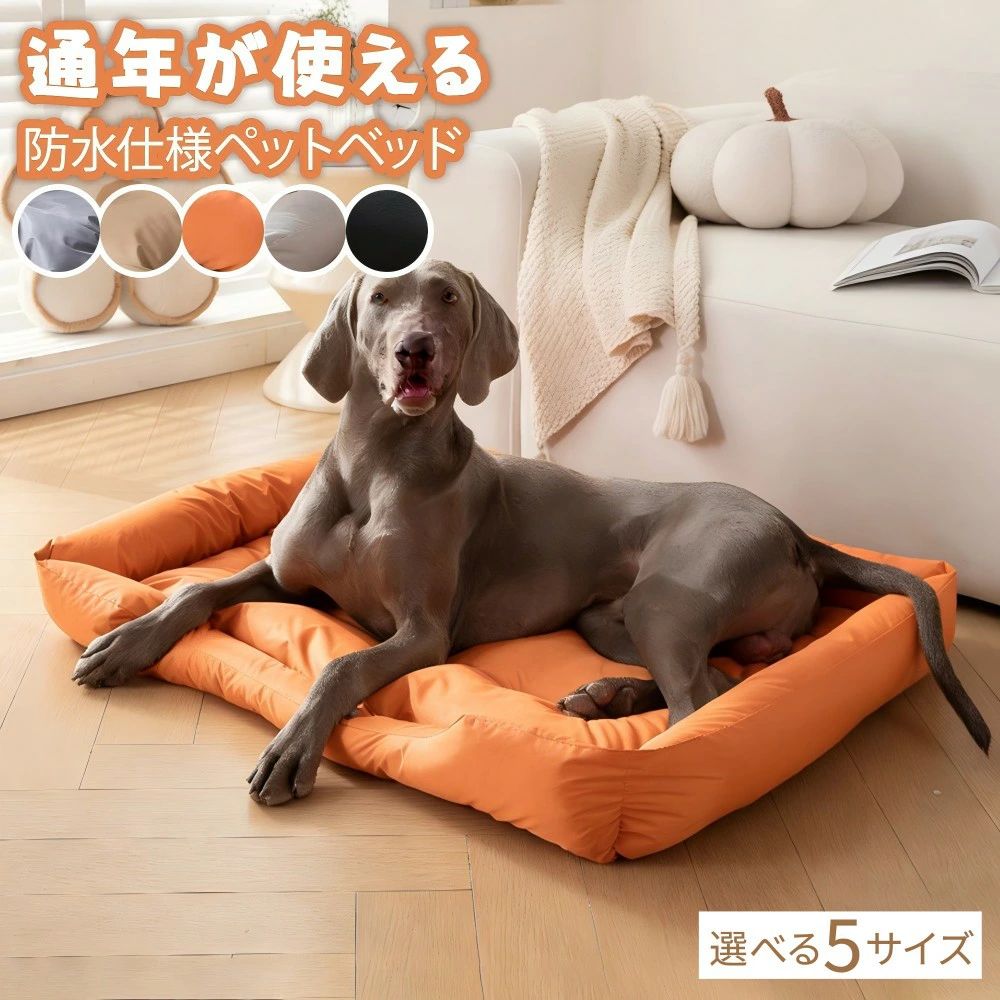 ペットベッド 噛んでも破れない 犬用ベッド 犬 クッション 猫 クッション 洗える 犬ベッド 猫ベッド 大型犬 超小型犬 小型犬 中型 ペッ