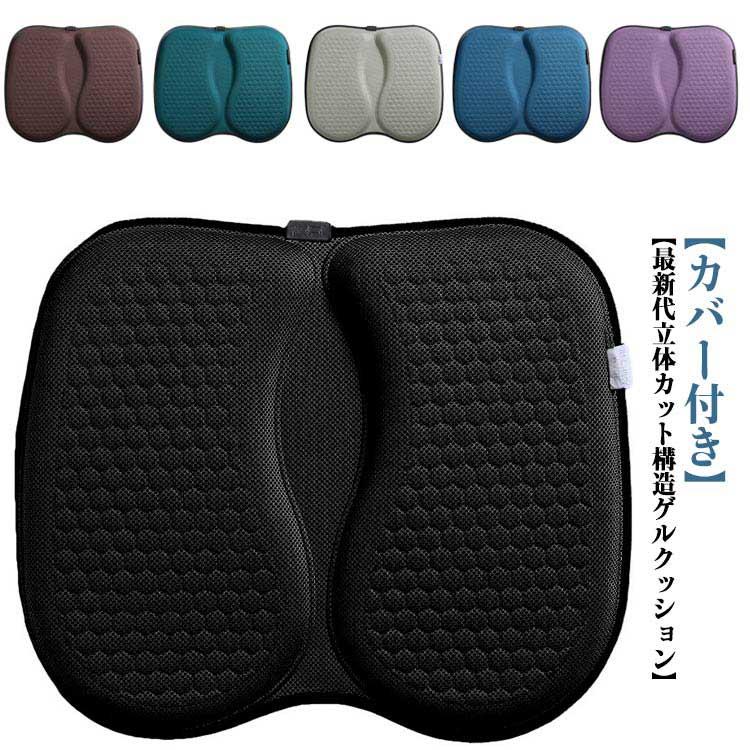サイズ：40*35*2cm※上記サイズは平置き実寸になります。 サイズ表の実寸法は商品によって1-3cm程度の誤差がある場合がございます。素材：シリコン ポリエステル色：パープル ダークグリーン ブルー ライトグレー コーヒー ブラック座り心地を改善したい方におすすめの「ゲルクッション」。硬すぎず柔らかすぎない適度な厚度、座り心地アップします。【最新代立体カット構造ゲルクッション】人間工学に基づいて設計されたゲルクッションは立体的な六角形の格子が規則正しく並んでおりますので、より細かく体圧を分散でき、より軽やかな座り心地を楽しめます。二つ折り立体カット構造でお尻とクッションの間のエアサイクルをうまくなって、夏場での使用にも蒸れずに快適な使い心地です。【カバー付き】 カバーは吸湿、通気性に優れた生地を採用し、シワになりにくい，様々な椅子にマッチします。裏面に滑り止めが付いており、滑りやすい素材の椅子でもズレにくく快適に使用できます。【いろんな使用シーンに活躍】持ち運びしやすい折りたたみ式なので、ピクニックやスポーツ観戦、アウトドアなど外出先でレジャーシートの上で快適に座りたい場合におすすめです。その場合だけでなく、長時間座るデスクワークや車の運転、床ずれができやすい車椅子の利用者にも様々なシーンでお使いいただけます。【いつも清潔に】クッションはあまり洗わないことを考慮し、汚れても落ちやすい防汚生地を採用します。★軽い汚れの場合は濡らした布などで拭き取って、簡単にお手入れ ★汚れがひどい場合は中性洗剤を薄めた水で優しく手洗い、よくすすいで風通しのいい場所で乾かしてください。サイズ：40*35*2cm※上記サイズは平置き実寸になります。 サイズ表の実寸法は商品によって1-3cm程度の誤差がある場合がございます。素材：シリコン ポリエステル色：パープル ダークグリーン ブルー ライトグレー コーヒー ブラック座り心地を改善したい方におすすめの「ゲルクッション」。硬すぎず柔らかすぎない適度な厚度、座り心地アップします。【最新代立体カット構造ゲルクッション】人間工学に基づいて設計されたゲルクッションは立体的な六角形の格子が規則正しく並んでおりますので、より細かく体圧を分散でき、より軽やかな座り心地を楽しめます。二つ折り立体カット構造でお尻とクッションの間のエアサイクルをうまくなって、夏場での使用にも蒸れずに快適な使い心地です。【カバー付き】 カバーは吸湿、通気性に優れた生地を採用し、シワになりにくい，様々な椅子にマッチします。裏面に滑り止めが付いており、滑りやすい素材の椅子でもズレにくく快適に使用できます。【いろんな使用シーンに活躍】持ち運びしやすい折りたたみ式なので、ピクニックやスポーツ観戦、アウトドアなど外出先でレジャーシートの上で快適に座りたい場合におすすめです。その場合だけでなく、長時間座るデスクワークや車の運転、床ずれができやすい車椅子の利用者にも様々なシーンでお使いいただけます。【いつも清潔に】クッションはあまり洗わないことを考慮し、汚れても落ちやすい防汚生地を採用します。★軽い汚れの場合は濡らした布などで拭き取って、簡単にお手入れ ★汚れがひどい場合は中性洗剤を薄めた水で優しく手洗い、よくすすいで風通しのいい場所で乾かしてください。