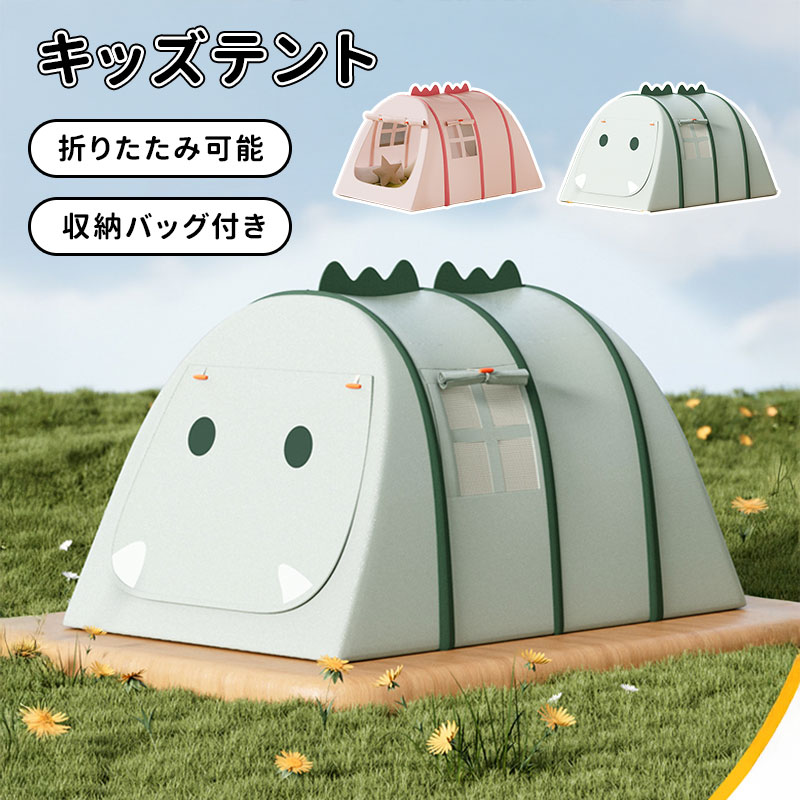 ダイナソーアドベンチャーテント - 大きな遊び空間で子どもの探検心を育む！広々132cm大型空間 &amp; 迫力の恐竜デザインカートゥーン調の立体感ある恐竜プリントが、毎日の遊びを大冒険に変えます！秘密基地ごっこおままごと読書コーナーに最適。想像力がぐんぐん広がる空間です。徹底した安心設計 - 室内外で思い切り遊ばせられる厚手ポリエステル+強化フレームで抜群の耐久性！全面メッシュ窓＆前後ドア構造で風通し良好暑さ対策も万全転倒防止設計（低重心＆補強ジョイント）で屋内/庭/キャンプ場でも安定抗菌防水加工 汚れをはじき丸洗い可能！砂遊び後も清潔保持ワンタッチ30秒設置＆コンパクト収納面倒な組み立て不要！ポップアップ式フレームで広げるだけで完成。収納時は専用ケースにスルッと収納！車のトランクやクローゼットの隙間にもOK。急な雨の日の室内遊び場確保にも大活躍です。年中使えるマルチシーン対応雨の日: 室内遊び基地キャンプ: サンシェード子ども用テント日常: お昼寝スペース読書コーナープレイハウス＋α: 別売りハイハイマットと組み合わせれば0歳から使用可能！誕生日プレゼントに大人気！大迫力の恐竜デザインは開封時の感動も抜群！丈夫で長く使えるため、出産祝い入園ギフトにも喜ばれています。お子様の""わくわく""を形にする一生モノの遊び空間をどうぞ。メーカー希望小売価格はメーカーカタログに基づいて掲載していますおすすめ商品&nbsp;&nbsp;&nbsp;&nbsp;今すぐ購入&nbsp;今すぐ購入&nbsp;&nbsp;&nbsp;&nbsp;今すぐ購入&nbsp;今すぐ購入