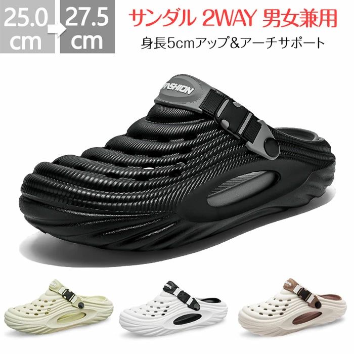 商品詳細 【身長アップ×足疲れ軽減】5cmの厚底でスタイルアップしながら、アーチサポートが正しい歩行をサポート。長時間歩いても疲れにくい設計です。 【アーチをサポートし 疲労を和らげる】特別なデインの靴は をよく支え足をしっかり支え長時間の立ち仕事や歩による足の疲労を効果的に和らげ全体的な履き心地を向上させる。 【室内外で使い分け可能】滑り止めソール付きで、家の中でも外歩きでもOK。水に強く、雨の日やアウトドアにも最適。 【通気性抜群の快適履き心地】3Dメッシュ素材で蒸れを防止。抗菌防臭加工で臭いが気になる季節も清潔に保てます。 【簡単着脱で楽々使用】マジックテープ式でサイズ微調整可能。面倒なベルト調整なしで、サッと履けて外せます。 【シンプルでオシャレな3色展開】ブラック/ホワイト/グリーンのベーシックカラー。普段使いからお出かけまでコーディネート自在。 サイズ 36-37(内寸23-23.5cm) 38-39(内寸24-24.5cm) 40-41 (内寸25-25.5cm) 42-43 (内寸26-26.5cm) 44-45 (内寸27-27.5cm) カラー ブラック、グリーン、ホワイト、ベージュ、ピンク 素材 EVA 注意事項 ※すべて平置きサイズ、計測につきましては手測りとなりますので 若干の誤差はご了承ください。 ※お客様のモニター環境により実物の色合いと若干お色目が異なる場合がございます。 ※本靴の26.0cm=ビジネスシューズの26.0cm=スポーツショーズの26.5cm（個人差が異なる場合がございます。ご参考お願い致します。） メーカー希望小売価格はメーカーサイトに基づいて掲載しています