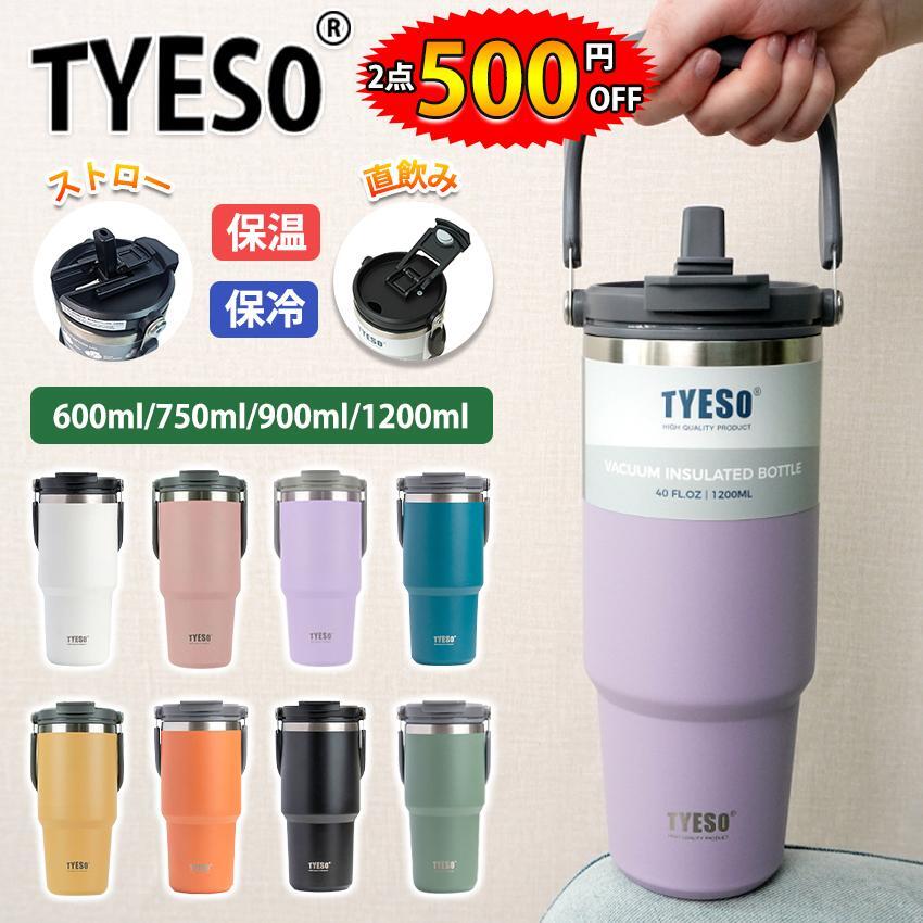 乐天商城 - タンブラー 持ち運び ストロー付きタンブラー こぼれない タンブラー 蓋付き ストロー タンブラー 保温 保冷 水筒 マグ 取っ手 2way コ