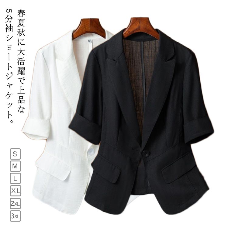 乐天商城 - サマースーツ ジャケット 送料無料 レディース オフィスカジュアル 夏 単品 リネンタッチ 七五三 ストレッチ 薄手 洗える ウオッシャブ