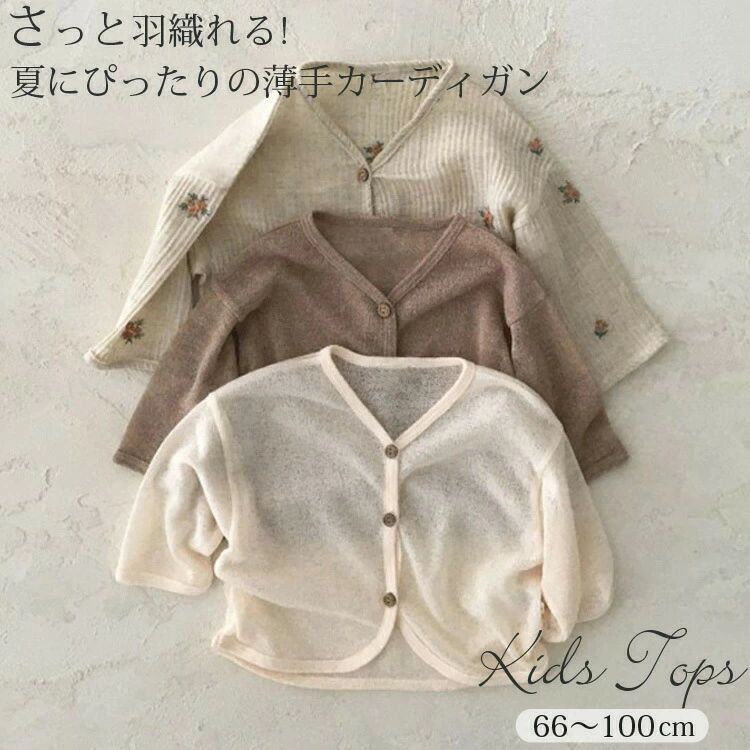 乐天商城 - ベビー服 女の子 カーディガン 日焼け止め ラッシュガード キッズ ベビー 赤ちゃん 女の子 トップス 長袖 サマーカーディガン 薄手 冷房