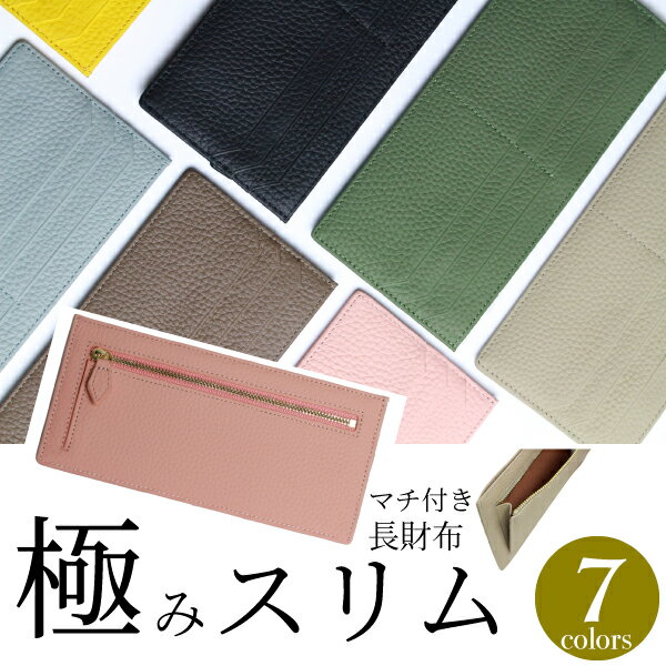 長財布 薄型 財布 wallet スリム さいふ 本革 サイフ 革 レディース メンズ 薄い