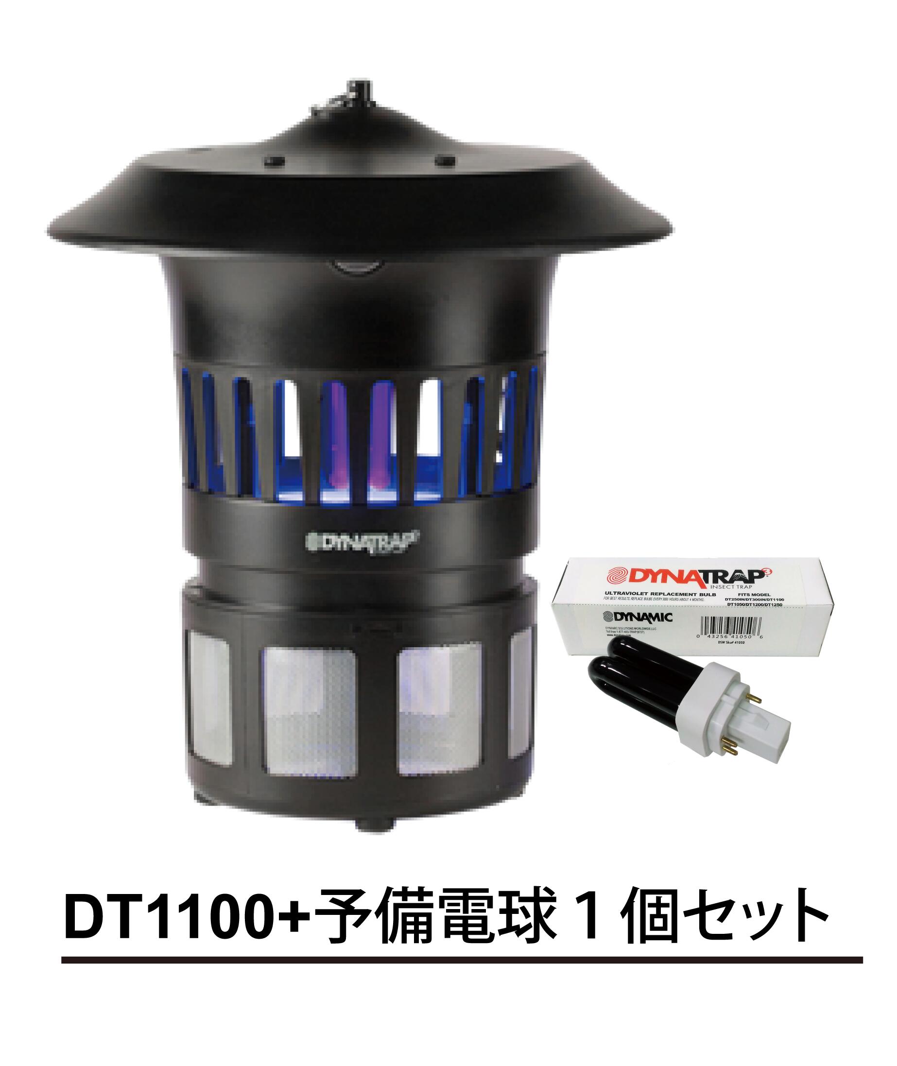 【正規輸入品】ダイナトラップ 光触媒式 屋外用 捕虫器 DT1100 予備電球1個セット 蚊対策 蚊取り器 吊り下げ 虫取り機 蚊取り用品 蚊 捕獲器 蚊取 キャンプ アウトドア 虫 虫対策 蚊取り 屋外 虫取り 誘引 玄関 虫除け 虫よけ ベランダ バルコニー 庭 光触媒 虫捕り