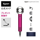 【直販限定 収納スタンド付】ダイソン Dyson Supersonic Ionic ヘアドライヤー ドライヤー フューシャ／ニッケル　 HD08 ULF FFN BX