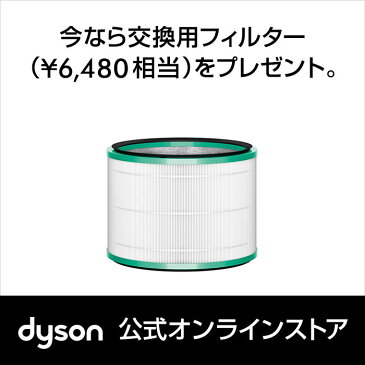 20日10時より【期間限定】ダイソン Dyson Pure Hot+Cool Link HP03 WS 空気清浄機能付ファンヒーター 空気清浄機 扇風機 ホワイト/シルバー