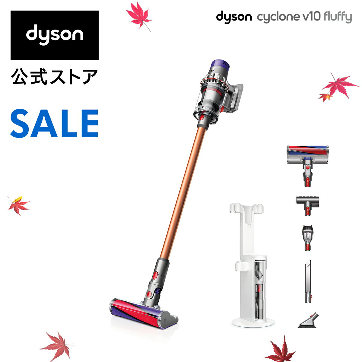 24%OFF【期間限定価格】30日23:59まで！【フロアドック付セット】ダイソン Dyson Cyclone V10 Fluffy サイクロン式 コードレス掃除機 dyson SV12FF 2018年モデル