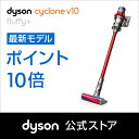 SV12シリーズ ダイソン Dyson Cyclone V1...