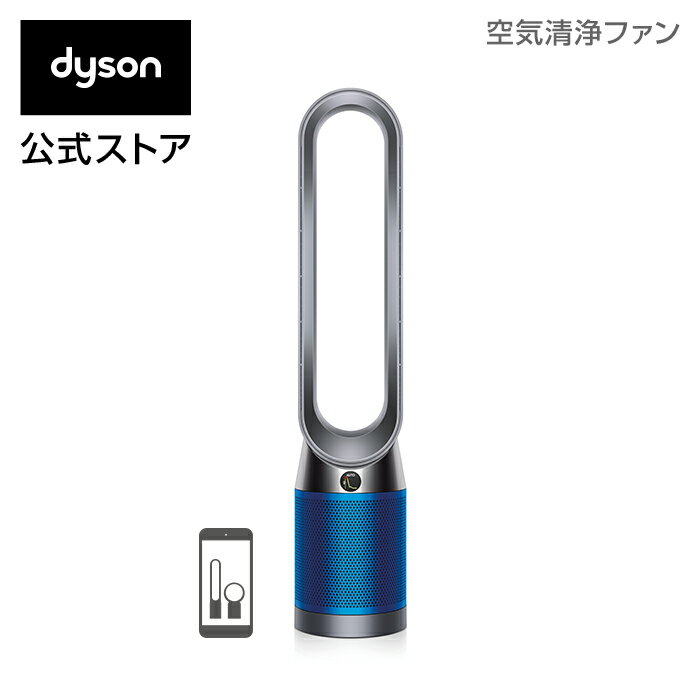 【ウイルス対策】ダイソンDysonPureCoolTP04IBN空気清浄タワーファン扇風機アイアン/ブルー