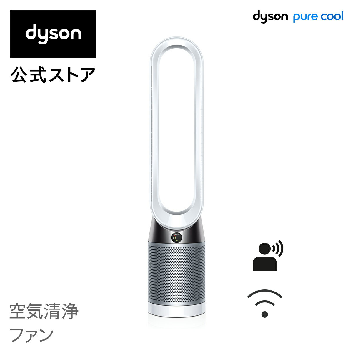 【ウイルス対策】ダイソン Dyson Pure Cool TP04 WS N 空気清浄タワーファン 扇風機 ホワイト/シルバー