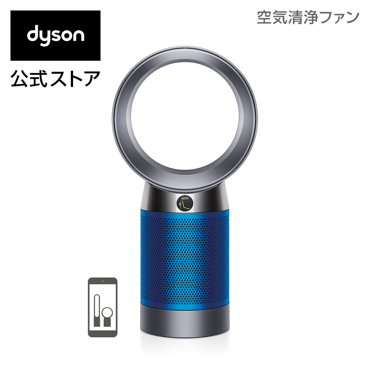 【ウイルス対策】ダイソンDysonPureCoolDP04IB空気清浄テーブルファン扇風機アイアン/ブルー