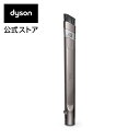 ダイソン フレキシブル隙間ノズル｜Dyson Flexi crevice tool 【新品】