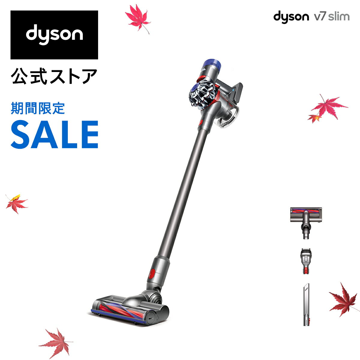 21%OFF【在庫限り】30日11:59amまで！ダイソン Dyson V7 Slim サイクロン式 コードレス掃除機 dyson SV11SLM 軽量モデルの写真