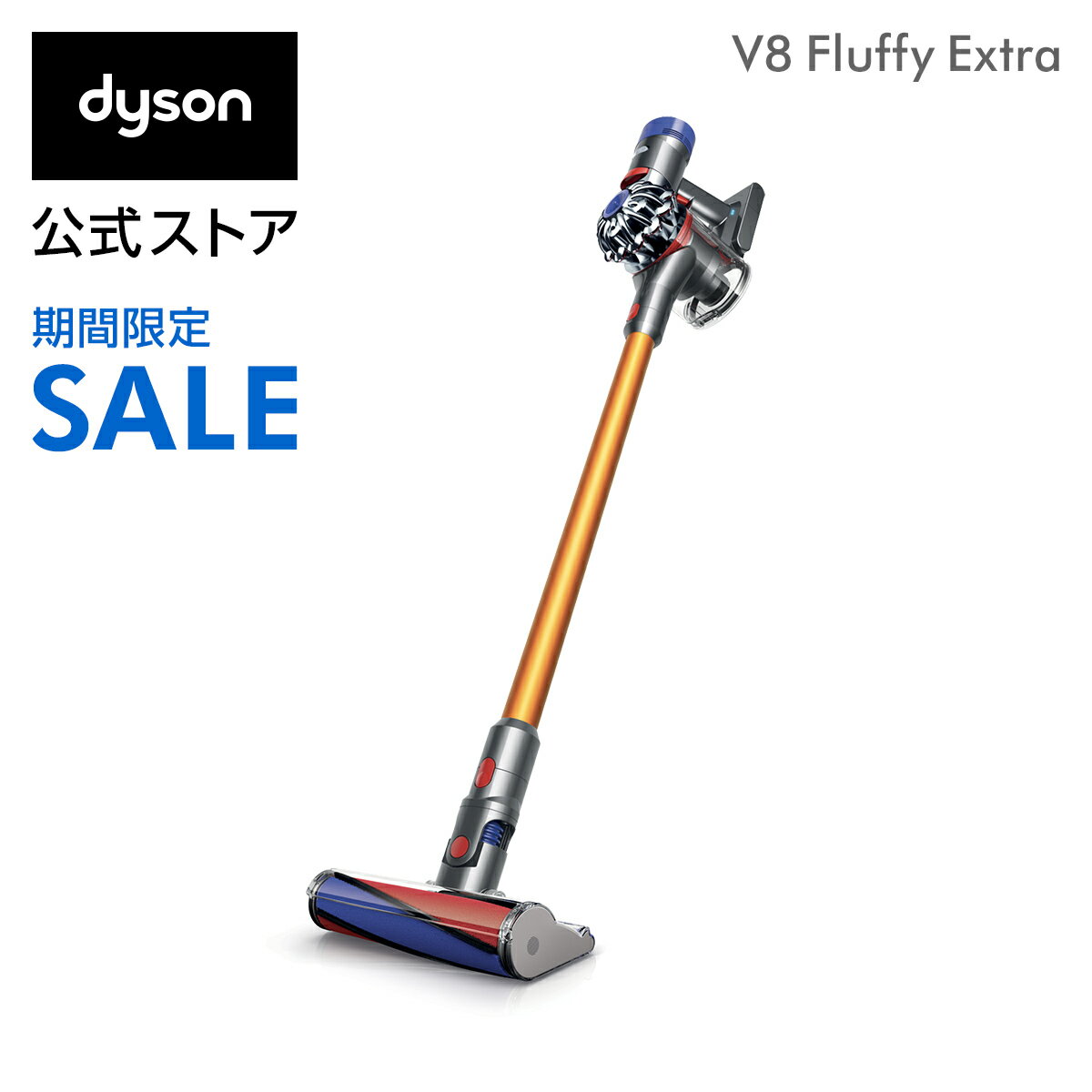 30%OFF【期間限定】5/2(土)16:59まで！ダイソン Dyson V8 Fluffy Extra サイクロン式 コードレス掃除機 dyson SV10FF EXT