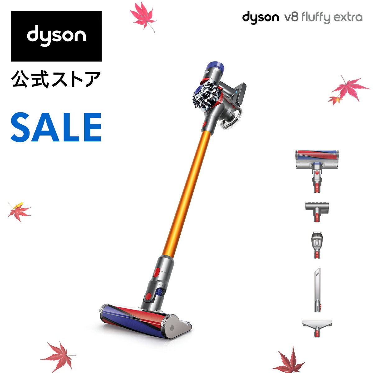 30%OFF【期間限定価格】12/1 23:59まで！ダイソン Dyson V8 Fluffy Extra サイクロン式 コードレス掃除機 dyson SV10FF EXT