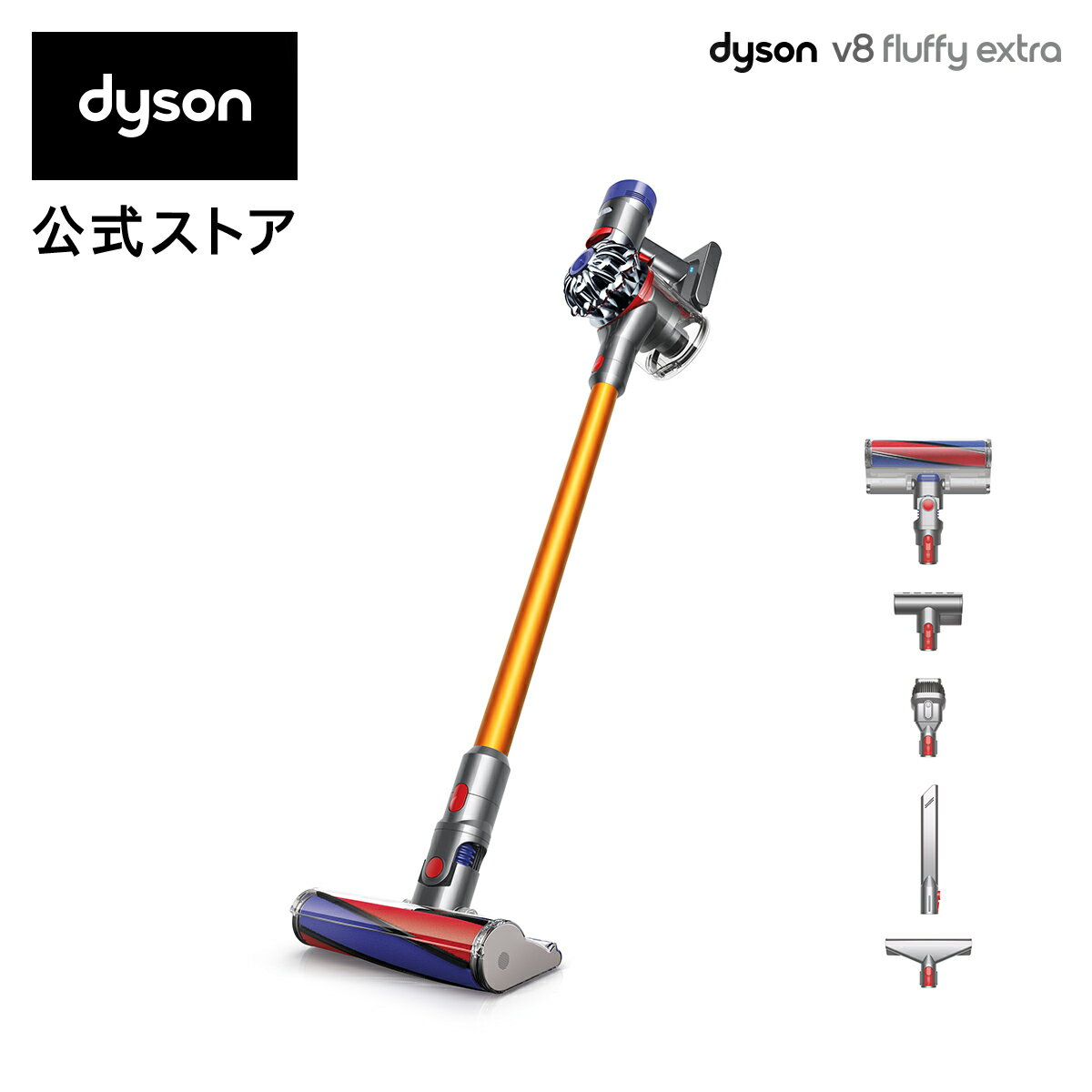 ダイソン Dyson V8 Fluffy Extra サイクロン式 コードレス掃除機 dyson SV10FF EXTの写真