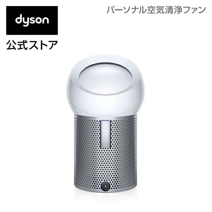 ダイソン Dyson Pure Cool Me BP01WS 空気清浄パーソナルファン 扇風機 ホワイト/シルバー