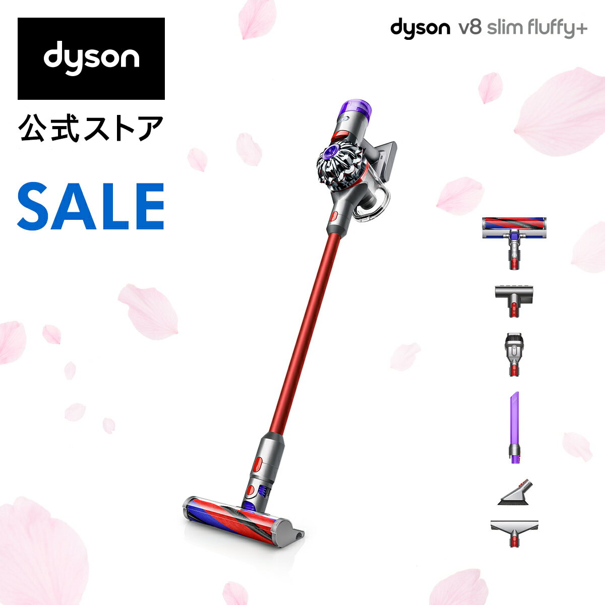 DysonV8SlimFluffy+サイクロン式コードレス掃除機
