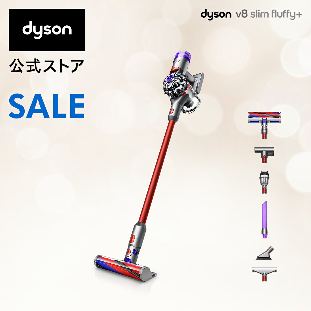 【在庫限り】31日9:59amまで！【軽量モデル】ダイソン Dyson V8 Slim Fluffy+ サイクロン式 コードレス掃除機 dyson SV10K SLM COMの写真