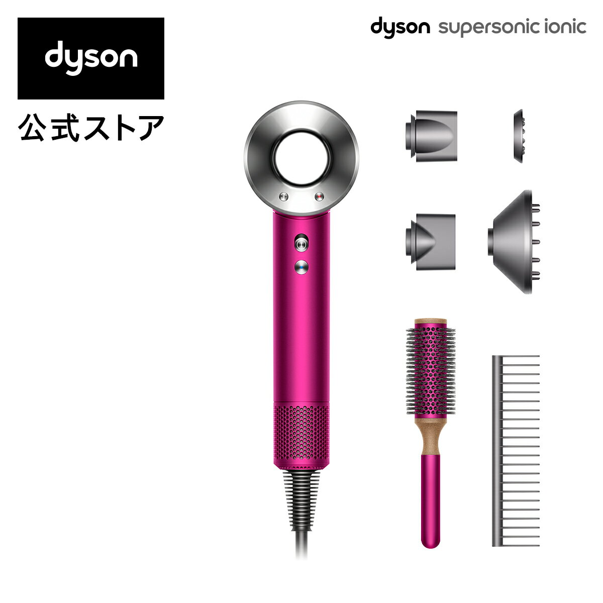 ヘアドライヤーブラシセット ダイソン HD03 Supersonic - adityascans.com