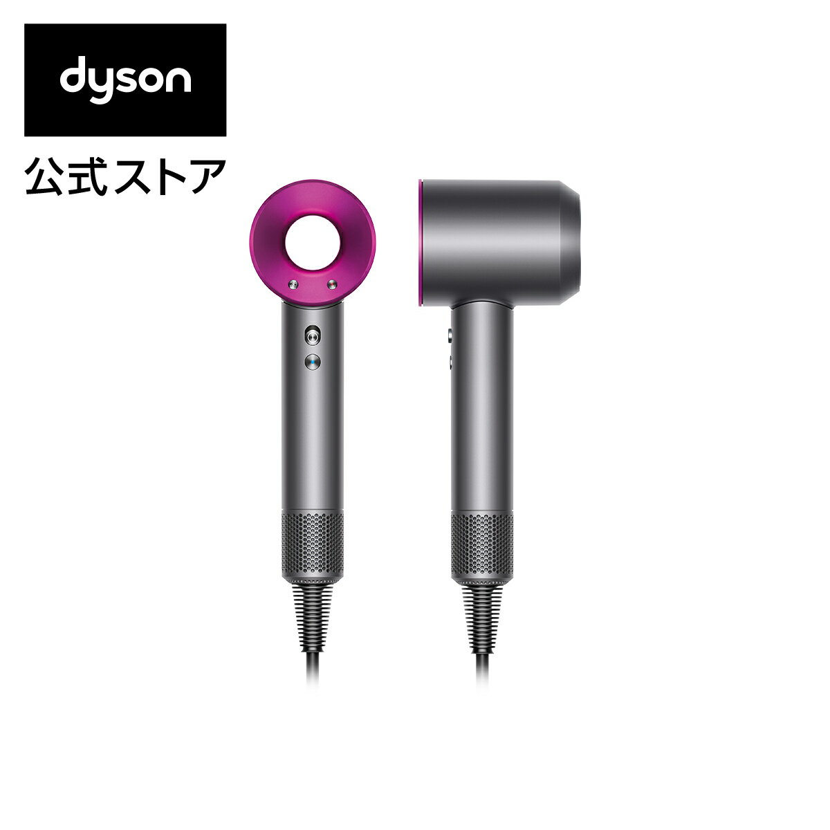 【収納スタンドプレゼント】ダイソン Dyson Supersonic Ionic (アイアン/フューシャ)HD03ULF IIF ヘアドライヤー ドライヤー