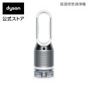 ダイソン Dyson Pure Humidify + Cool PH01 WS 加湿空気清浄機 ホワイト/シルバー