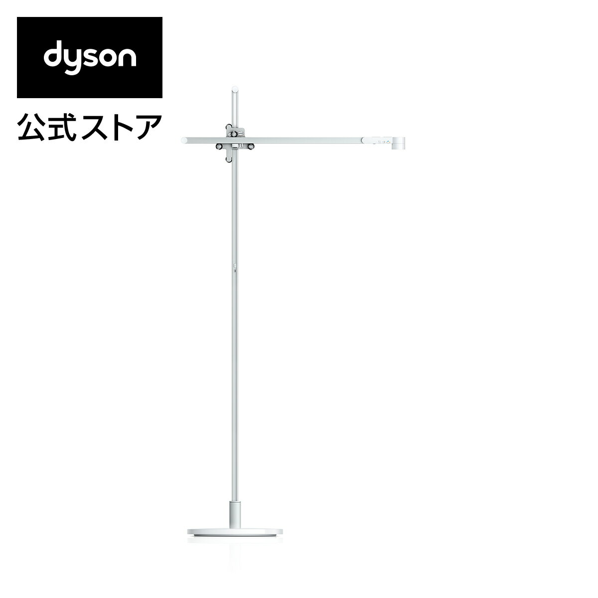 ダイソン Dyson Lightcycle フロアライト CF04WS ホワイト/シルバー