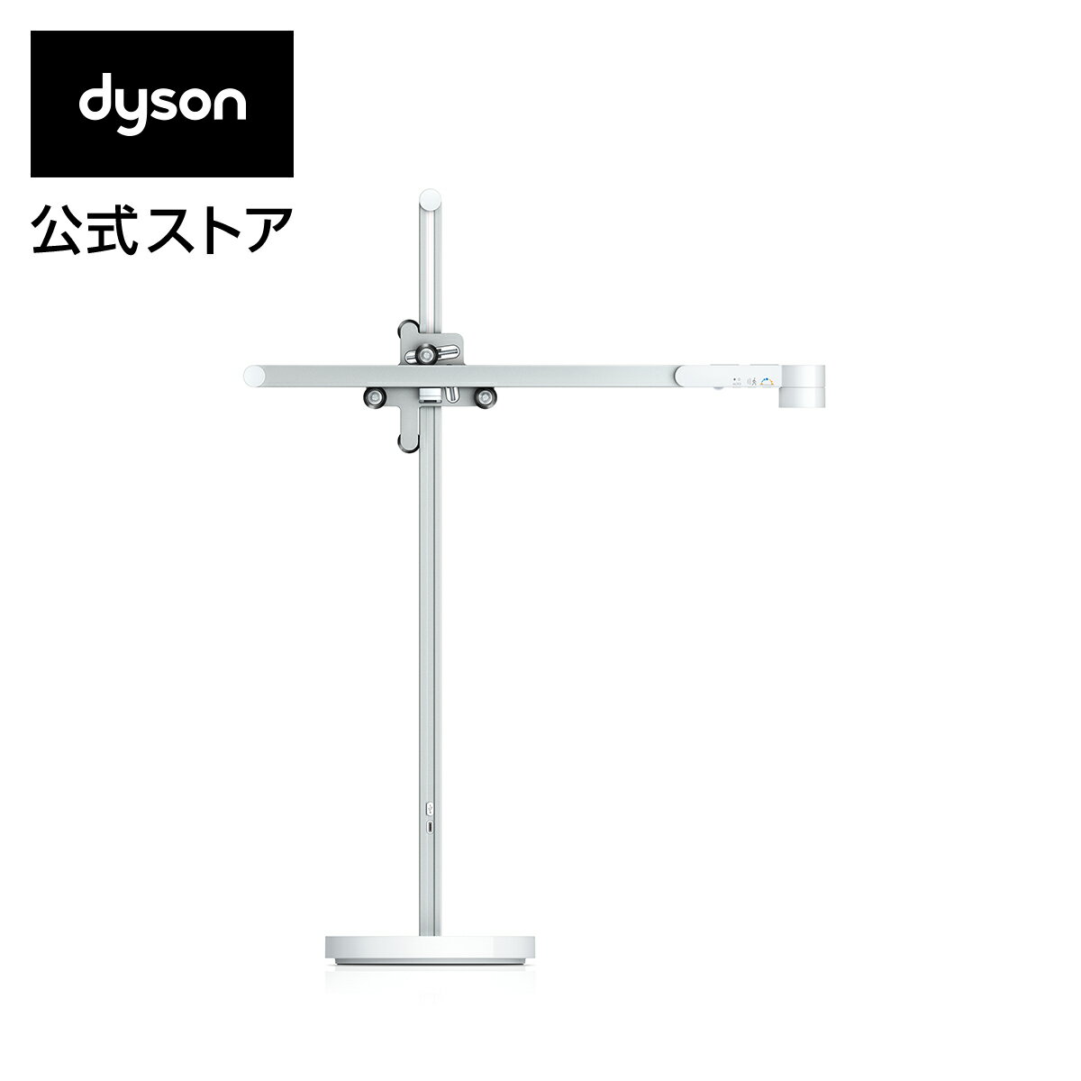 ダイソン Dyson Solarcycle デスクライト CD05WS ホワイト／シルバー