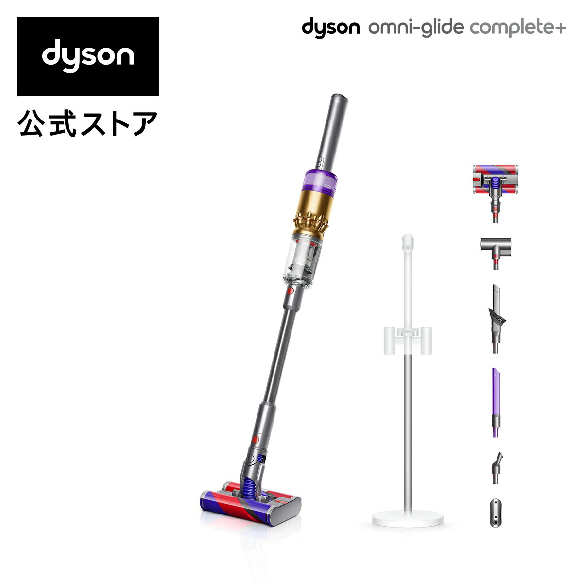 【4/7新発売】ダイソン Dyson Omni-glide Complete+ サイクロン式 コードレス掃除機 dyson SV19OFCOM 2021年最新モデル【フローリング専用】