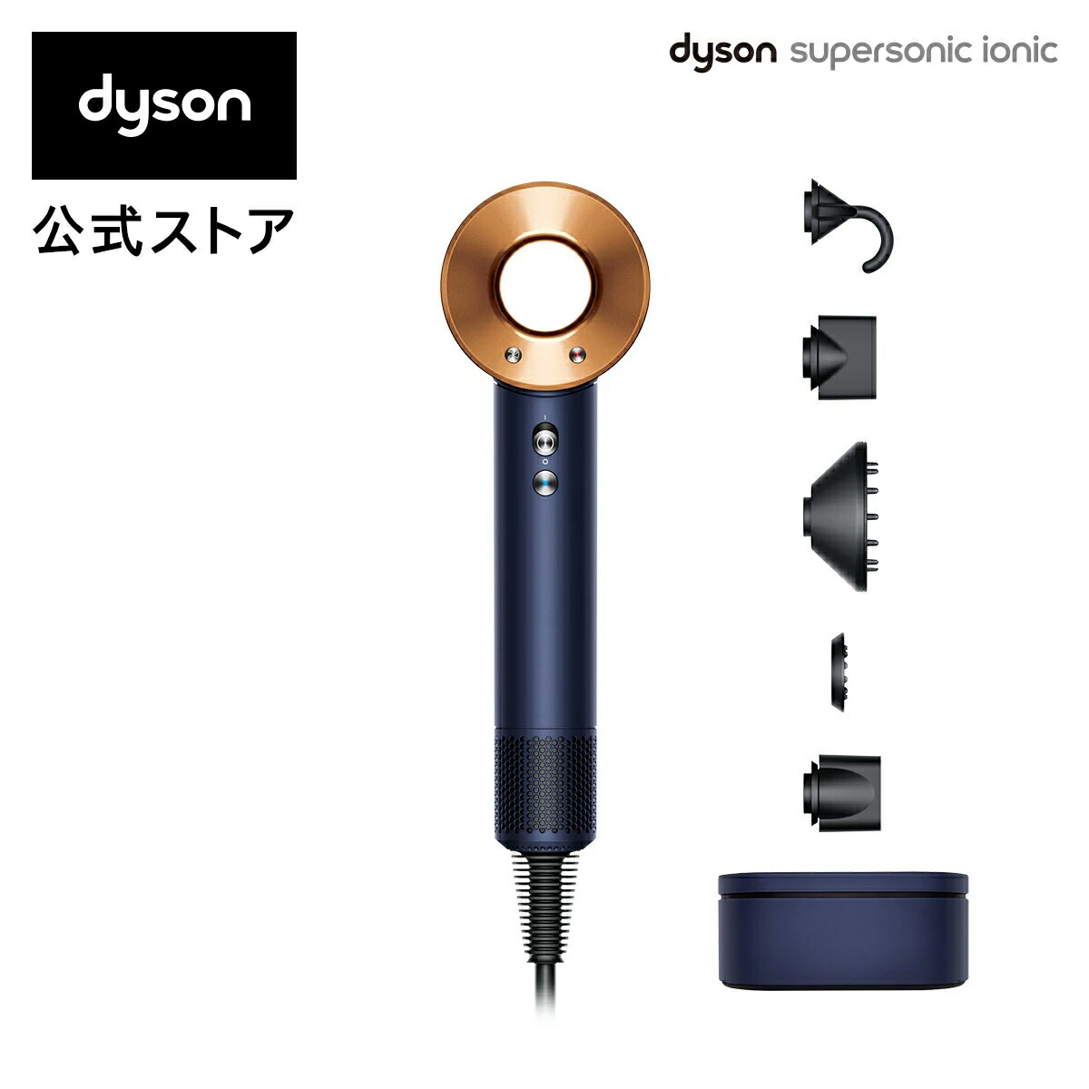 【期間限定 アウトレットSALE】 ダイソン Dyson Supersonic Ionic ヘアドライヤー ドライヤー ダークブルー／コッパー 収納ボックス付 HD08 ULF DBBC BX Nのサムネイル