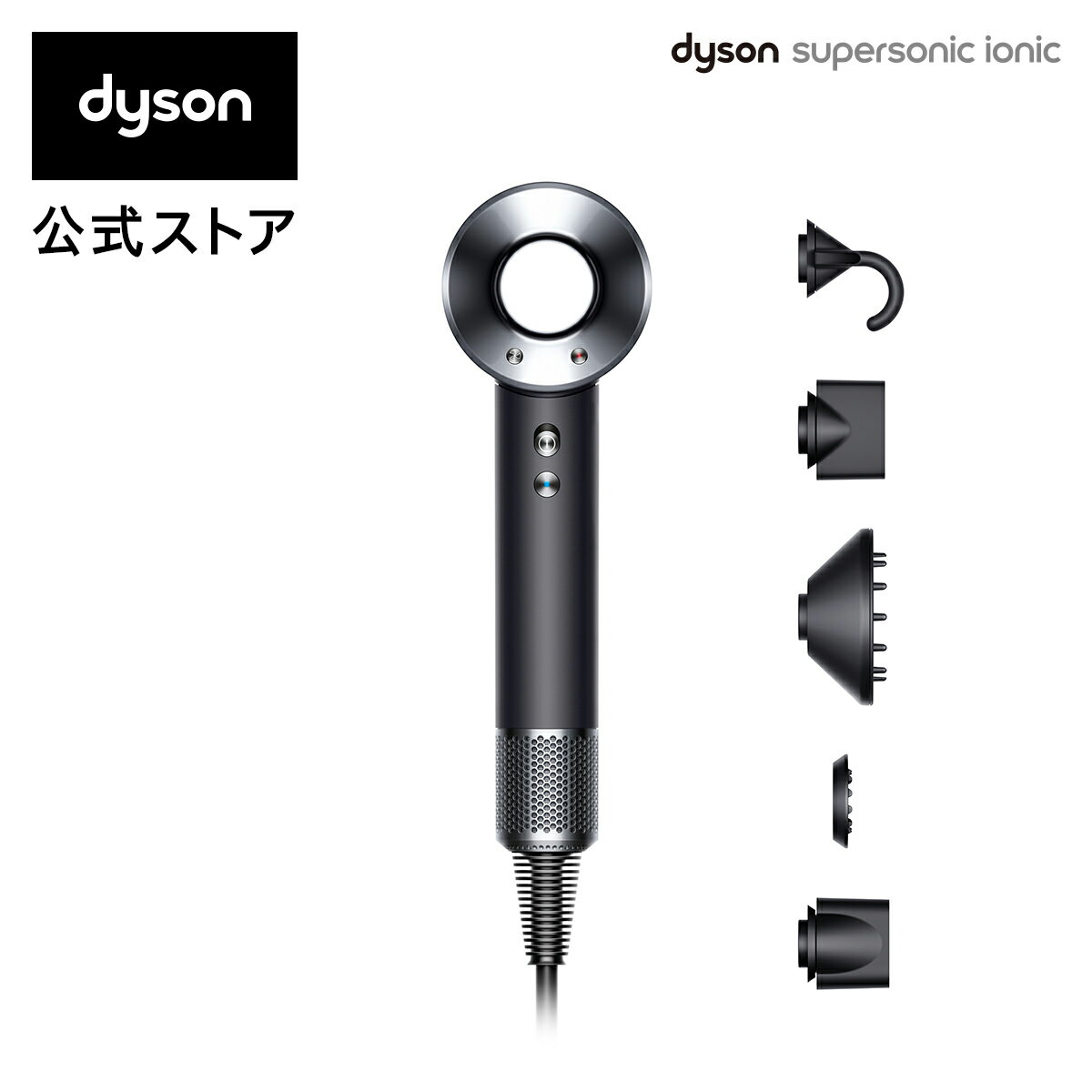 【直販限定 収納スタンド付】ダイソン Dyson Supersonic Ionic ヘアドライヤー ドライヤー ブラック／ニッケル HD08 ULF BBN Nのサムネイル