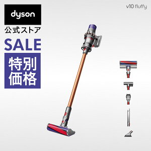 ダイソン Dyson Cyclone V10 Fluffy 掃除機 コードレス掃除機 dyson SV12 FF LF ダイソン公式 新品 ダイソン掃除機 スティック掃除機 ハンディクリーナー ハンディ掃除機 コードレス サイクロン