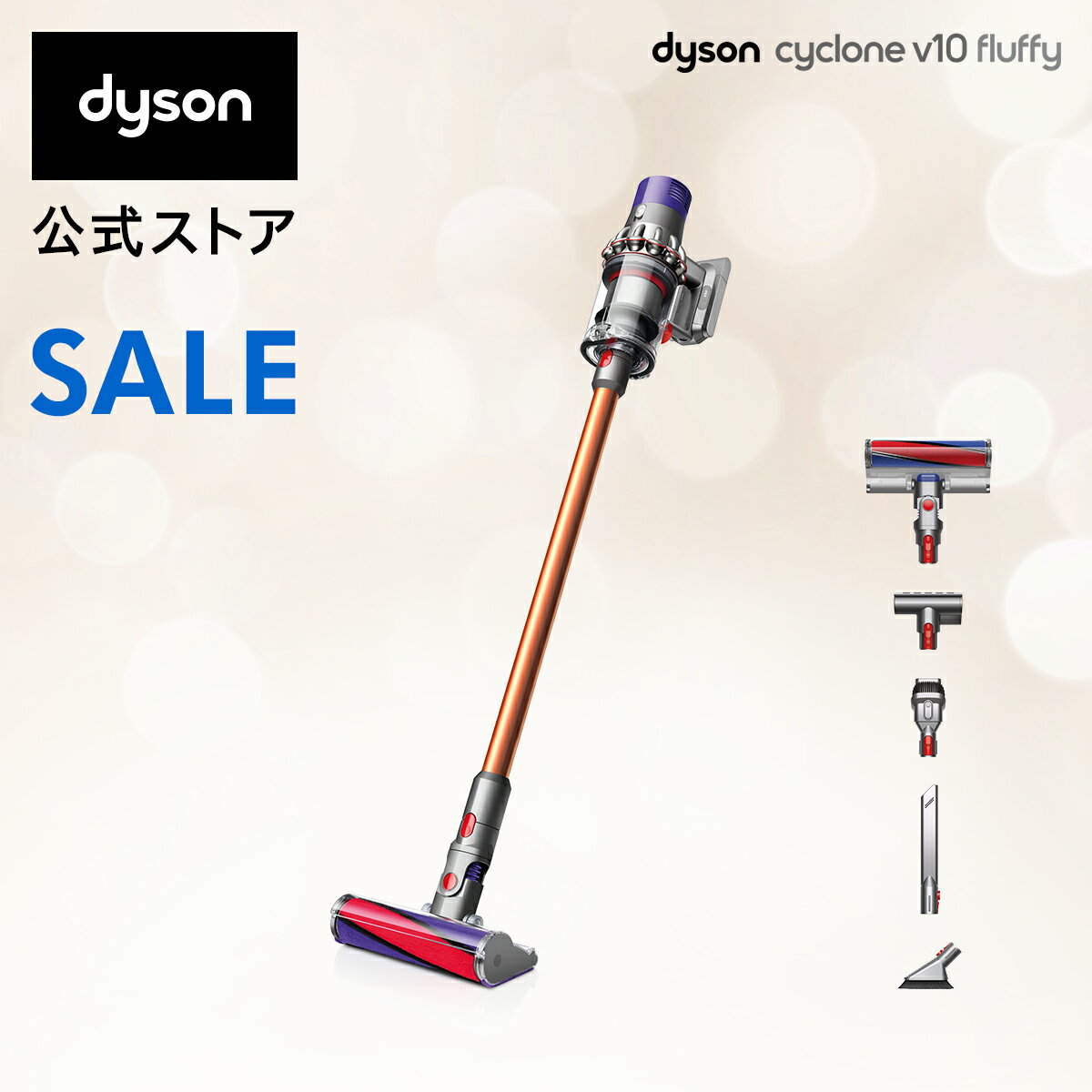 【31%OFF】エントリーでP3倍 楽天ランキング1位 Dyson Cyclone V10 Fluffy サイクロン式 コードレス掃除機 dyson SV12 FF LF【フロアドックセットではありません】