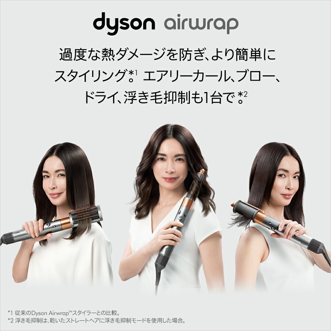 ダイソン Dyson Airwrap マルチスタイラー Complete Long [HS05 COMP