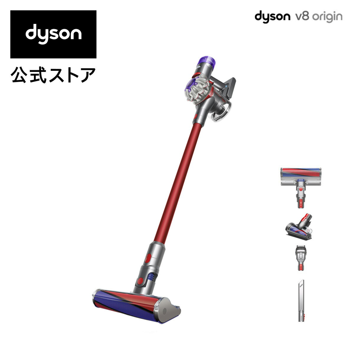 【楽天ランキング1位】 ダイソン Dyson V8 Origin サイクロン式 コードレス掃除機 Dyson V8 SV25 RD2