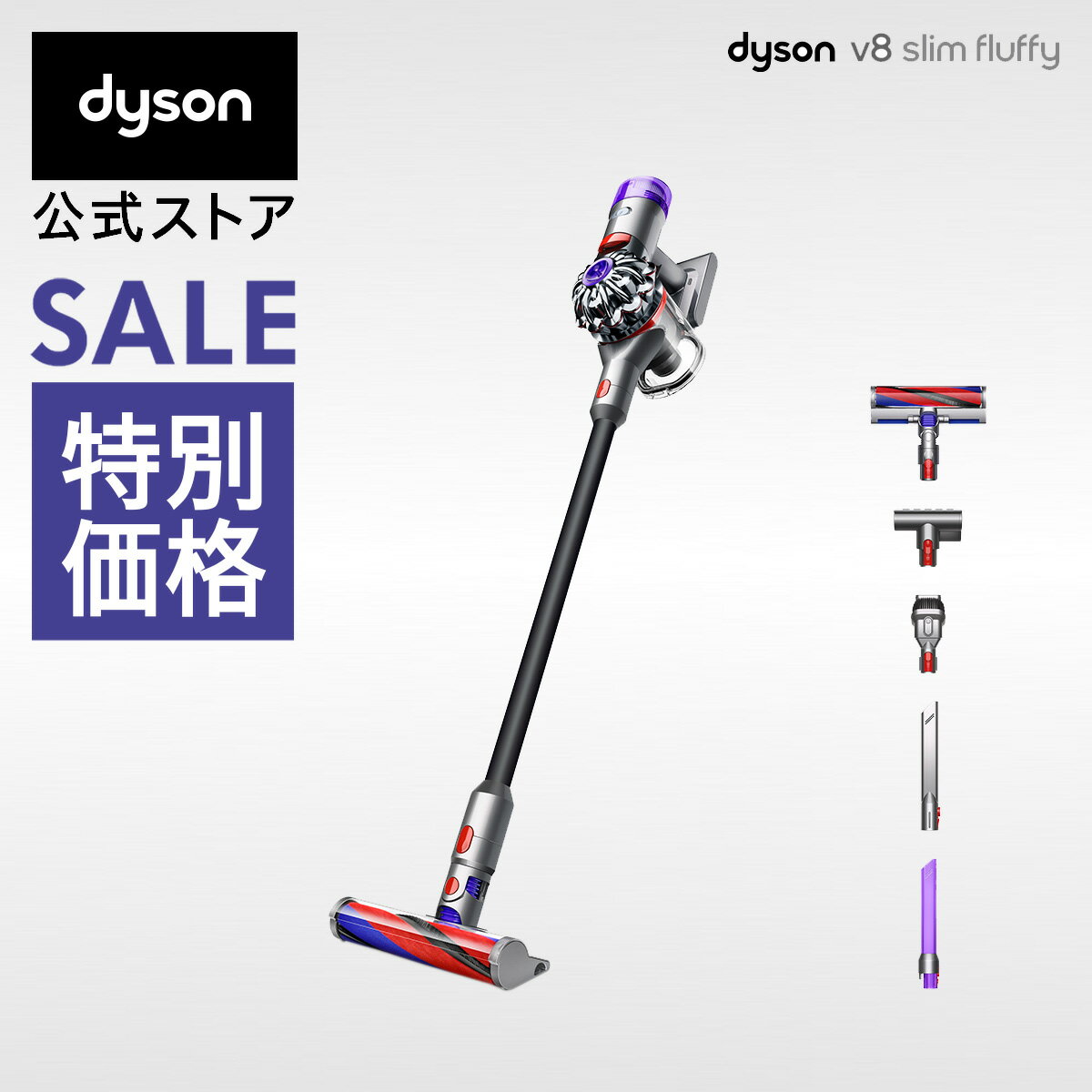 ブラックフライデーSALE【特別価格】 ダイソン Dyson V8 Slim Fluffy 掃除機 コードレス掃除機 dyson SV10K EXT BK ダイソン公式 新品 ダイソン掃除機 スティック掃除機 コードレス サイクロン ハンディクリーナー ハンディ掃除機 掃除機ダイソン