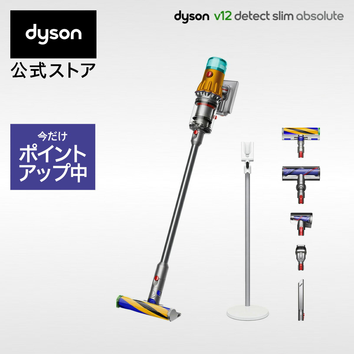 【期間限定P11倍】 ダイソン Dyson V12 Detect Slim Absolute 掃除機 コードレス掃除機 dyson SV46ABL ダイソン公式 新品 ダイソン掃除機 スティック掃除機 ハンディクリーナー ハンディ掃除機 コードレス サイクロン 軽量 強力 掃除機ダイソン スタンド付き