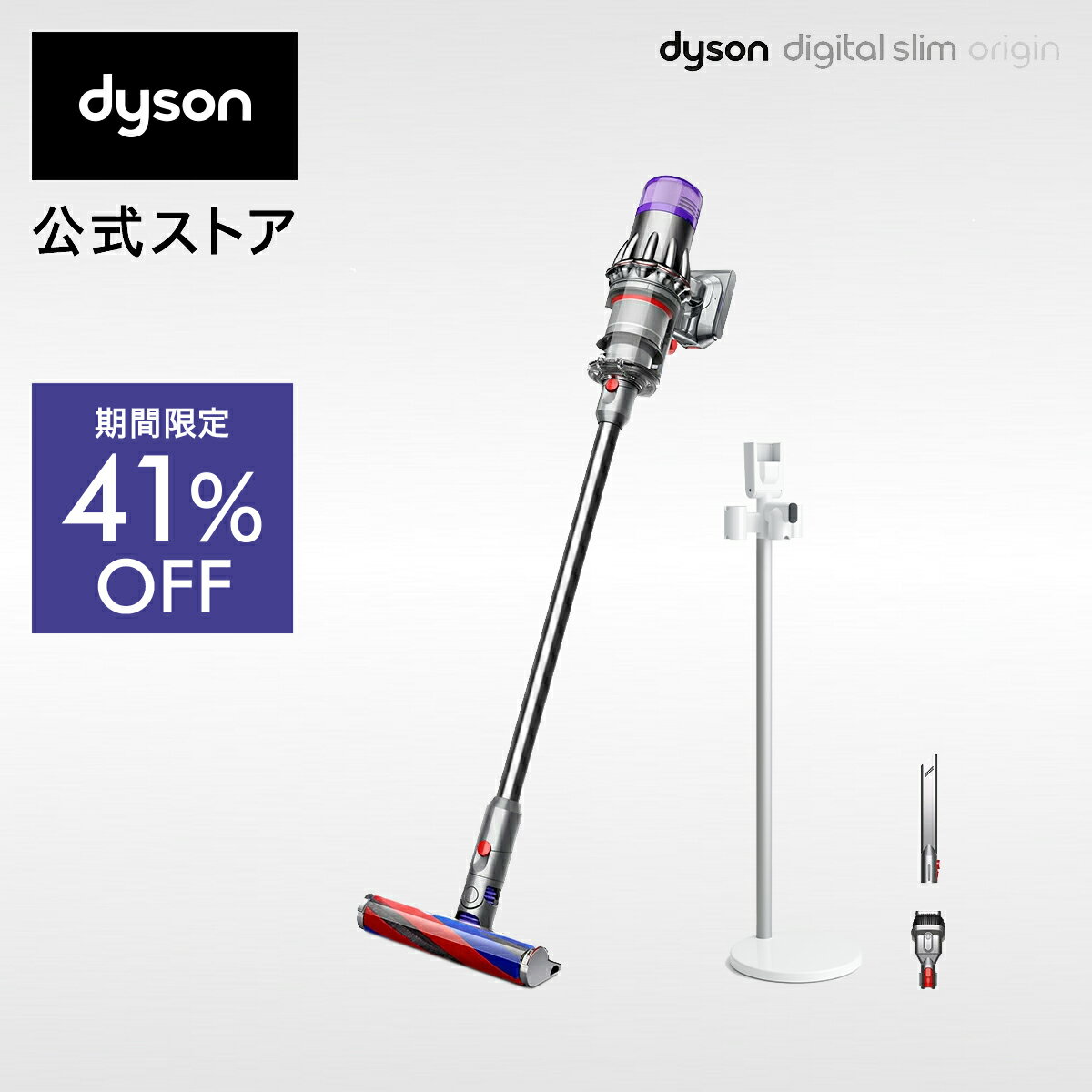 楽天スーパーSALE【41％OFF/数量限定フロアドック付】 ダイソン Dyson Digital 