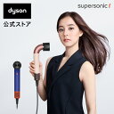 【新製品】 【期間限定P10倍】 ダイソン Dyson Supersonic r ヘアドライヤー ドライヤー ビンカブルー／トパーズ HD17 VBTO