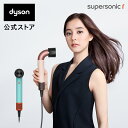 【新製品】 【期間限定P10倍】 ダイソン Dyson Supersonic r ヘアドライヤー ドライヤー セラミックパティーナ／トパーズ HD17 CPATO