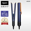 【期間設定P11倍】 ダイソン Dyson Airstrait ストレイトナー ドライヤー ストレートアイロン HT01DBBC ダークブルー/コッパー ダイソン公式 新品 ダイソンドライヤー ダイソンスタイラー ヘアアイロン スタイラー