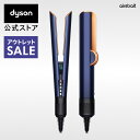 【アウトレットSALE】 ダイソン Dyson Airstrait ストレイトナー ドライヤー ストレートアイロン HT01DBBC ダークブルー/コッパー ダ...